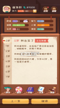 快乐人生 v1.0.0 游戏手机版 截图