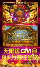 皇城传说 v1.0.0.1 GM商城版 截图