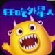 狂吃外星人安卓版v1.0