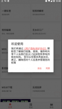 视频md v7.1.7 破解版 截图