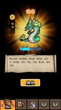 重启山海经 v1.0 无限金币破解版 截图