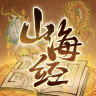 重启山海经 v1.0 无限金币破解版