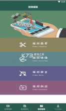 No视频编辑器 v1.3 app官方版 截图