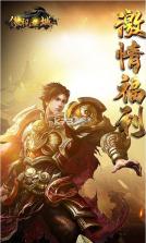 傲视龙城 v1.0 2022最新版 截图