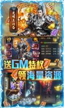 三国大英雄 v5.5.71 苹果版 截图