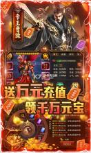 三国大英雄 v5.5.71 苹果版 截图