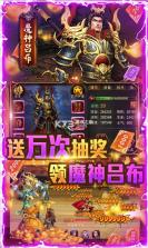 三国大英雄 v5.5.71 苹果版 截图