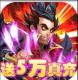 决战梁山2022版v1.0