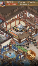 汴梁幸福庄园 v7.2 安卓版 截图