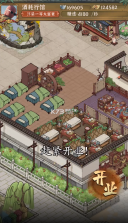 汴梁幸福庄园 v7.2 安卓版 截图