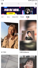 节奏酱 v2.1.19 2024最新版 截图