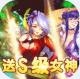 联盟契约送万元充值版v1.4.2