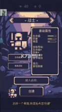 地牢勇者一比特 v1.0.1 破解版 截图