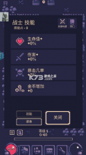 地牢勇者一比特 v1.0.1 破解版 截图