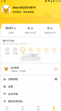 鹿老师说外语 v2.06 最新破解版 截图