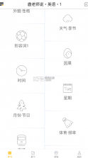 鹿老师说外语 v2.06 最新破解版 截图