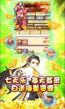 口袋三国志Online v1.0.0 无限元宝版 截图