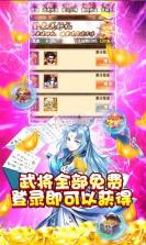 口袋三国志Online v1.0.0 无限元宝版 截图