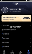 AI视频转换 v2.0.6 app最新版 截图