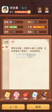快乐人生 v1.0.0 破解版 截图