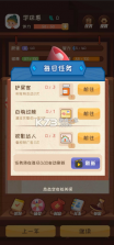 快乐人生 v1.0.0 破解版 截图
