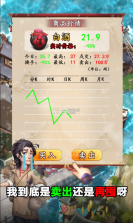 江南杂货铺 v1.1.114 最新版 截图