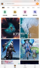 APS主题壁纸大全 v1.0.7 app 截图