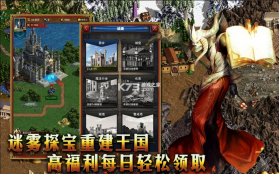 魔法英雄之王朝纷争 v1.3.8033 游戏 截图