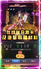 小小屠龙 v1.0.0 充值返利版 截图