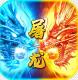 小小屠龙充值返利版v1.0.0