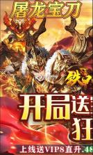 铁甲战神 v1.0.0 爆vip直升版 截图