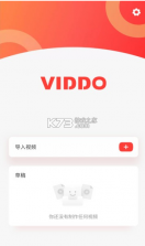 Viddo视频剪辑 v2.0.6 app安卓版 截图