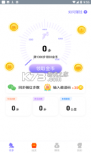 一步有宝 v1.2.2 手机版 截图