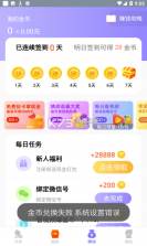 一步有宝 v1.2.2 手机版 截图