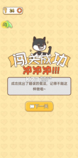 我不是舔狗 v1.4.1 破解版 截图