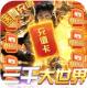 无双帝国特权版v1.0.0