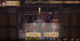 汴梁种田记 v7.2 游戏 截图