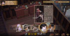 汴梁种田记 v7.2 游戏 截图