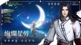 永夜星神 v28.0 游戏 截图