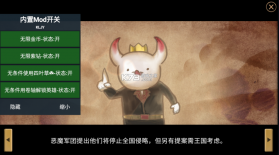 三分钟英雄 v1.44 破解版 截图