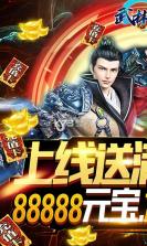 武林至尊 v1.0.6 送万元充值版 截图