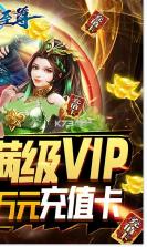 武林至尊 v1.0.6 送万元充值版 截图