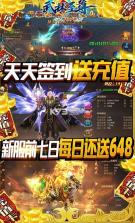 武林至尊 v1.0.6 送万元充值版 截图