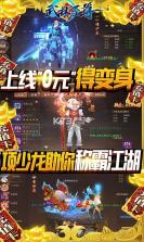 武林至尊 v1.0.6 送万元充值版 截图