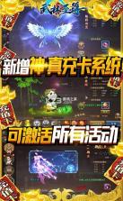 武林至尊 v1.0.6 送万元充值版 截图