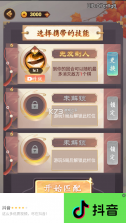 万宁象棋 v1.0.0 BT版 截图