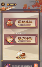 万宁象棋 v1.0.0 BT版 截图