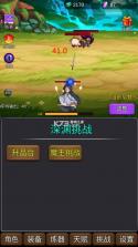 修个肝仙 v1.0.055 免广告版 截图