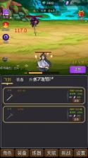 修个肝仙 v1.0.055 免广告版 截图