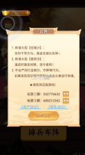 万宁象棋 v2.0.29 大招版激将法 截图